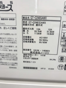 大阪市生野区田島にてふろ給湯器への交換